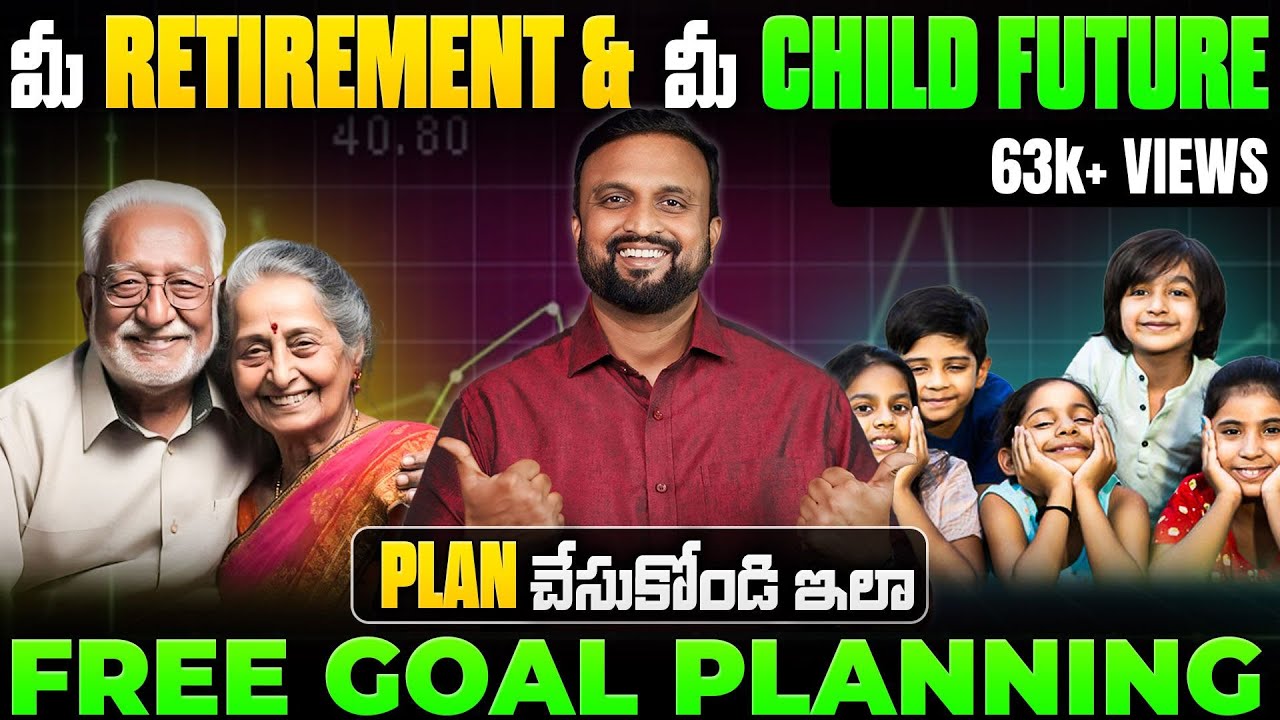 Free Goal Planning మీ Retirement & మీ ChildFuture Planning చేసుకోండి ఇలా | Money Purse