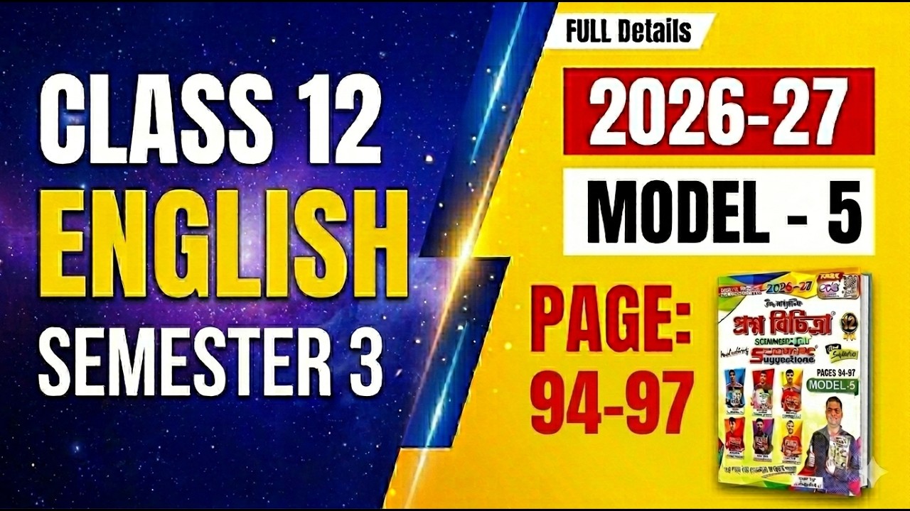 Class 12 English Semester 3 Ray & Martin 2026-27 | Model 5 | Page 94-97 With Full details Solution