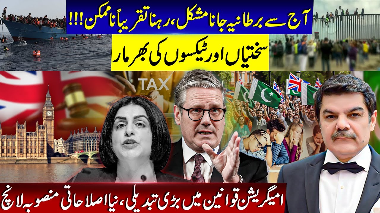 UK Immigration laws changed again! Now check before you depart for UK. Strict laws in place soon!