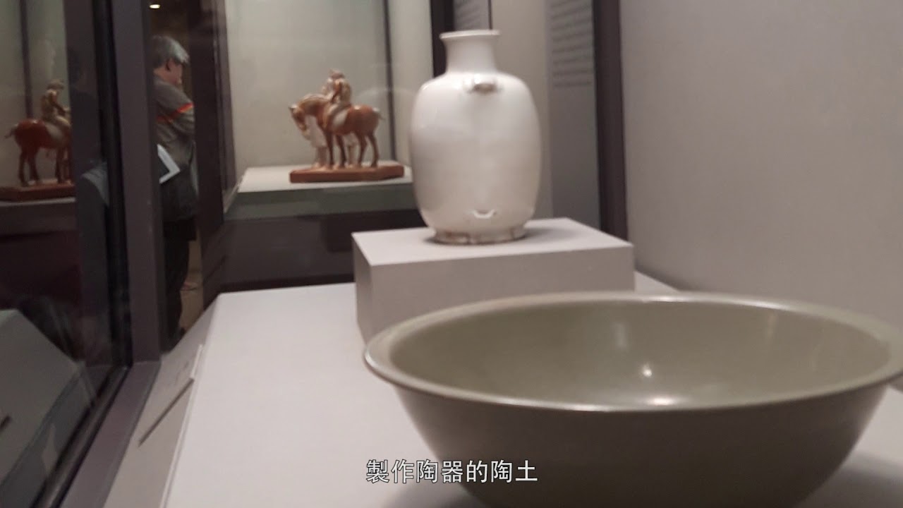 「107年教展輔助導覽影片」陶與瓷－3-1 楔子