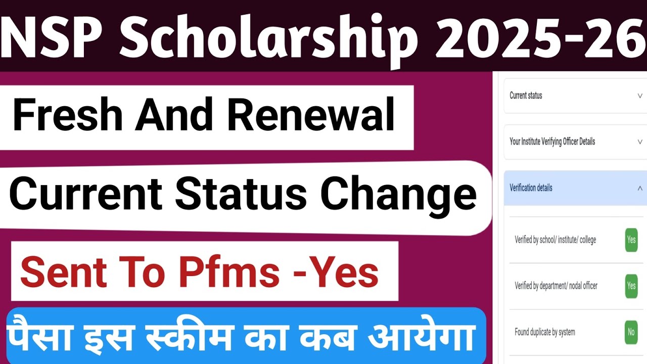 NSP Current Status 2025-26 | Current Status Change | Sent To Pfms -Yes | NSP Payment Latest Update 