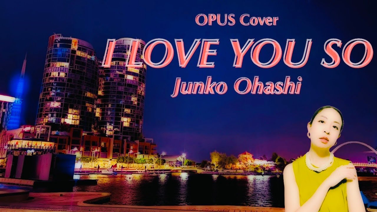 【COVER】「I LOVE YOU SO / 大橋純子」