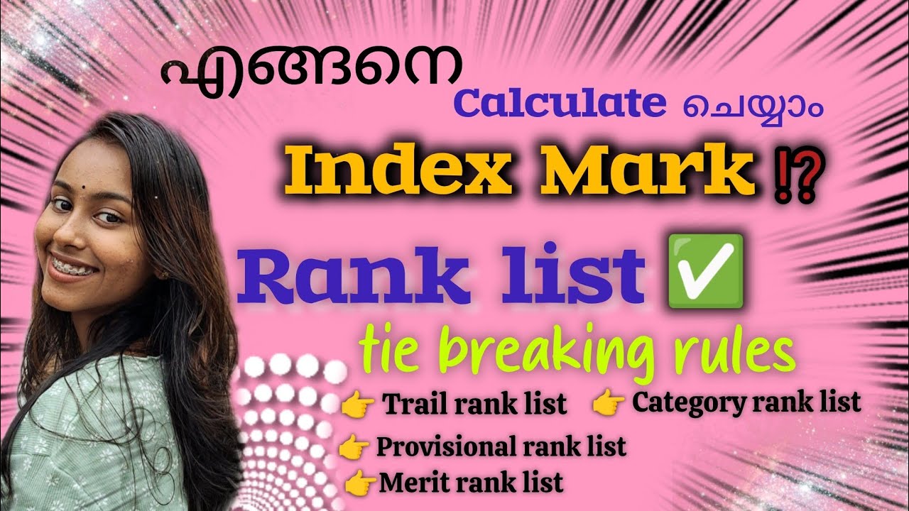 ⁉️Index mark എങ്ങനെ calculate ചെയ്യാം⁉️💢Rank list tie breaking rules 💢 #lbs #bscnursingadmission
