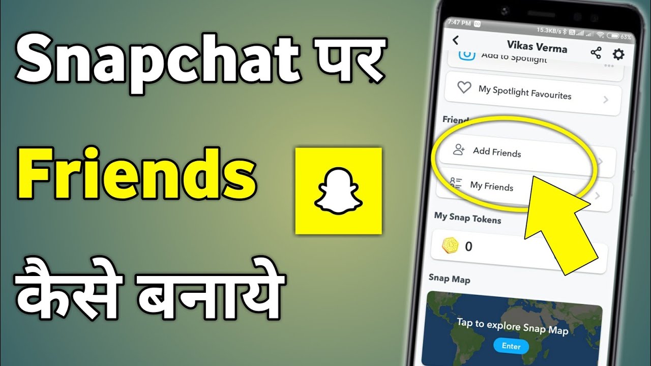 Snapchat Me Friend Kaise Banaye | Snapchat Par Friend Kaise Banaye