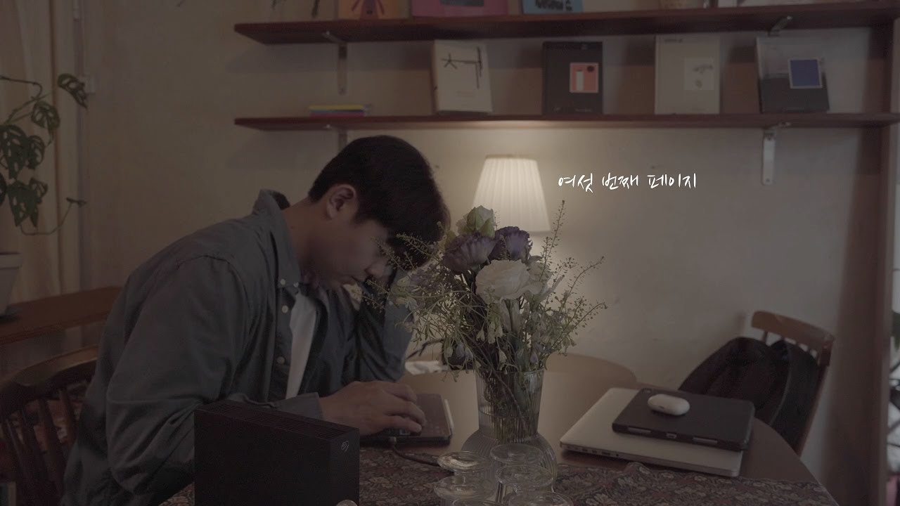 [지音] 여섯번째 페이지: '___', 그는 누구인가?