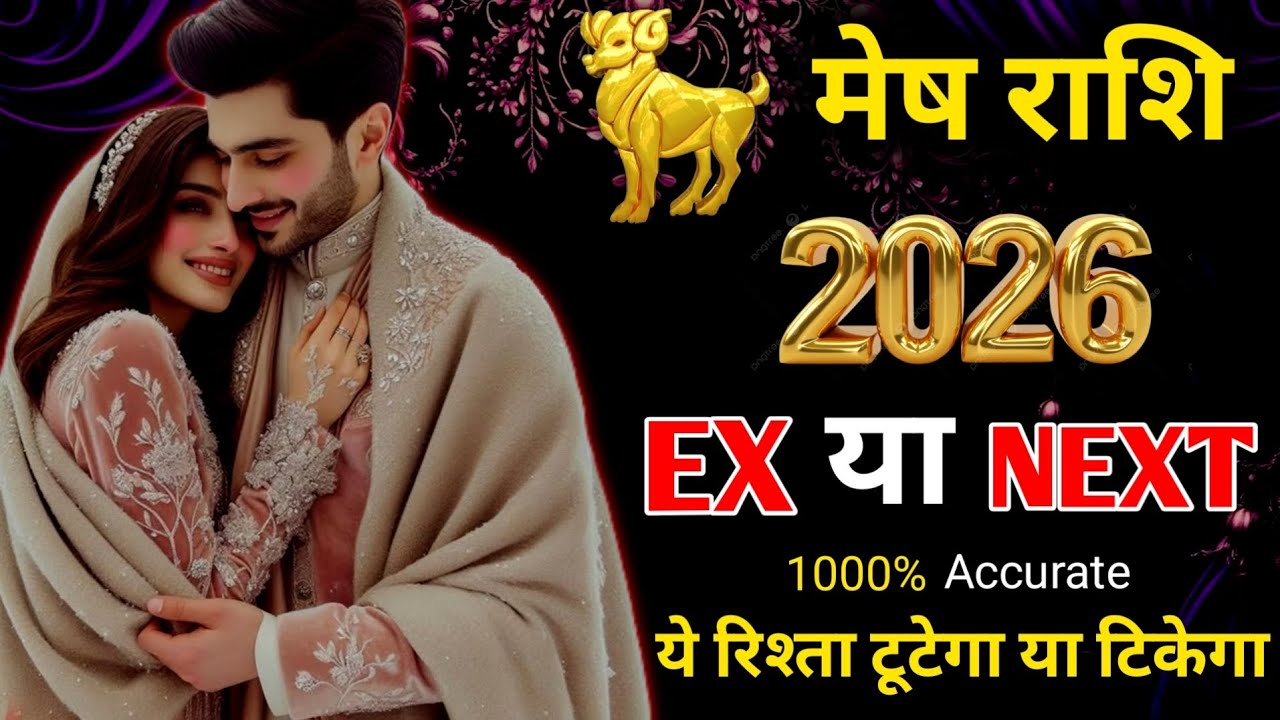 ♈मेष•ARIES🌹ये रिश्ता टूटेगा या टिकेगा!✨FUTURE LOVE ENERGY🧿HINDI TAROT TIMELESS | THE DIVINE UNIVERSE