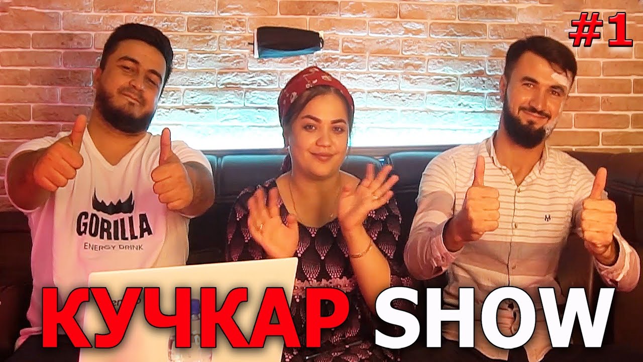 КУЧКАР ШОУ#1 САБРИНАРА СИРША ФОШ КАДАН
