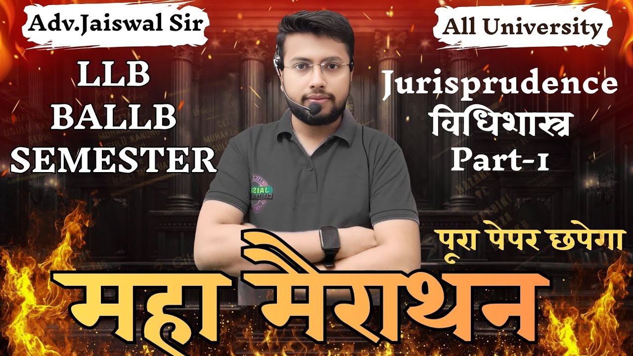 Jurisprudence | MAHA MARATHON CLASS 🔥 | LLB/BALLB Semester Exam | Important Questions & Notes | JCI