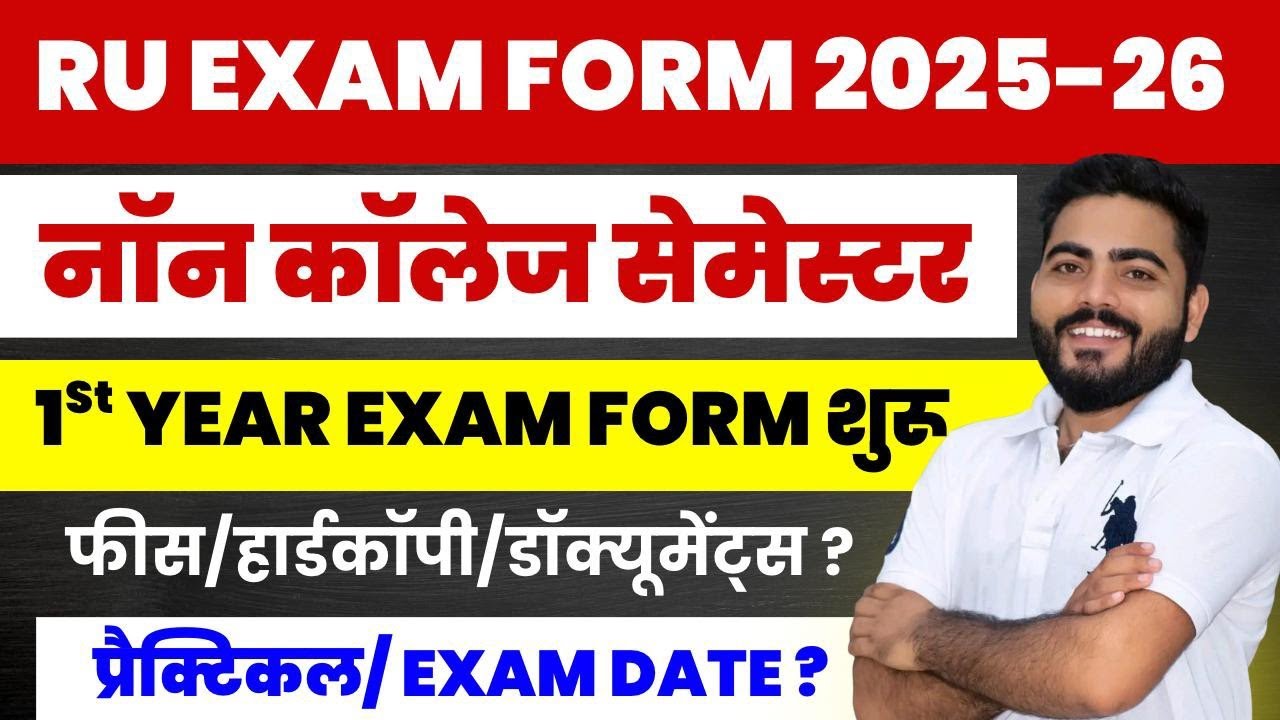 RAJASTHAN UNIVERSITY UG NON COLLEGE SEMESTER EXAM FORM 2025 START | BA BSC BCOM | FEES HARDCOPY 