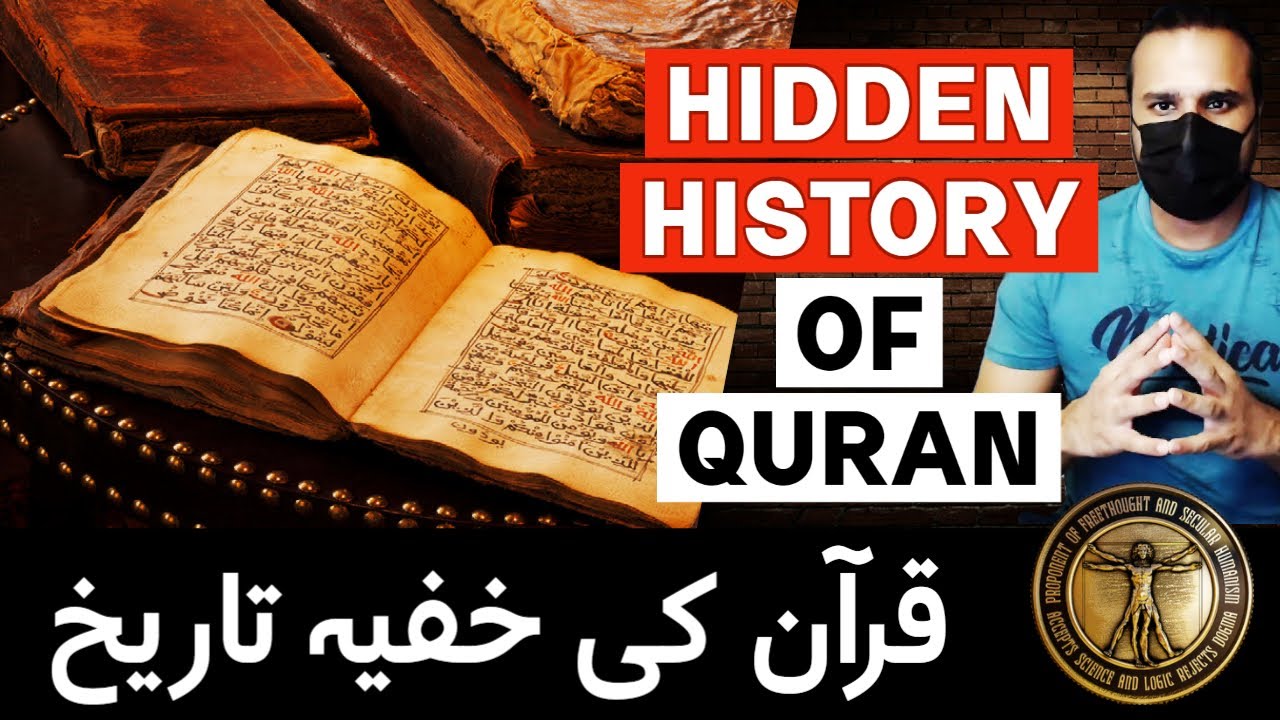 The Hidden History of Quran | قرآن کی خفیہ تاریخ
