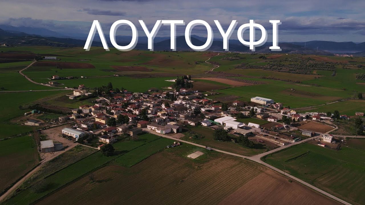 Λουτούφι Βοιωτίας | 4k