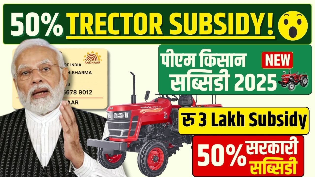 PM Kisan Tractor Subsidy  2025: Get Up To 50% Off! Eligibility Criteria & How to Apply in 2025