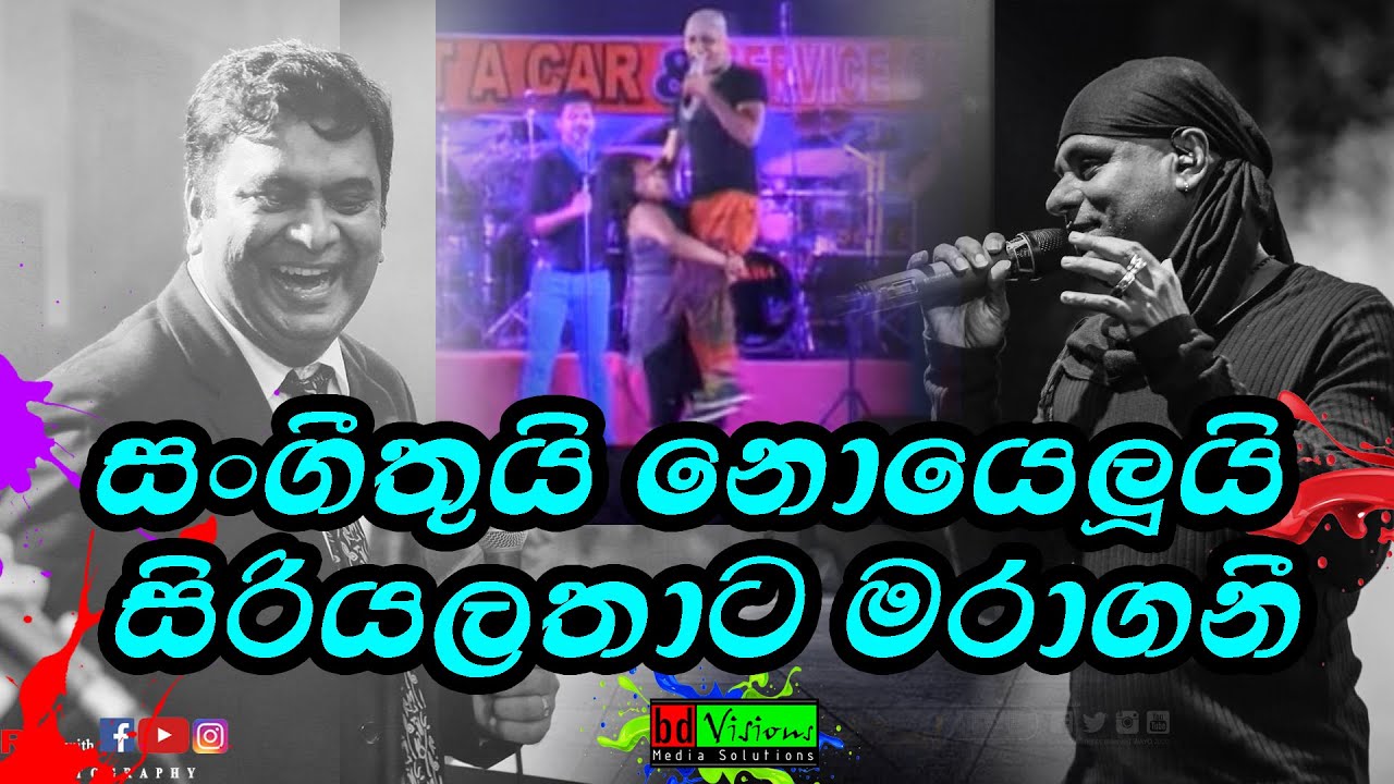 Siriya Latha\\Sangeeth Wijesuriya\\Sanidapa live musical show