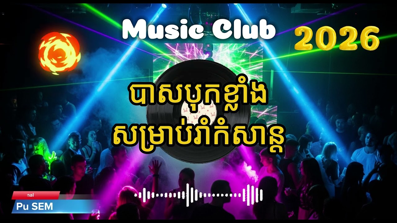 Party Club Dance 2026 #2 Music Mix 2026 | Best Remixes Of Popular
