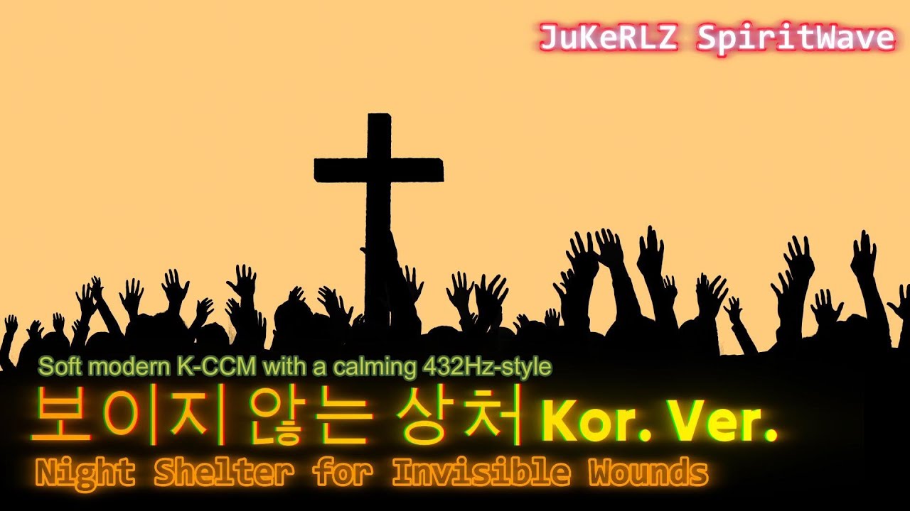 [K-CCM 432Hz] Night Shelter for Invisible Wounds  | 보이지 않는 상처 | #CCM #432Hz #millionviews