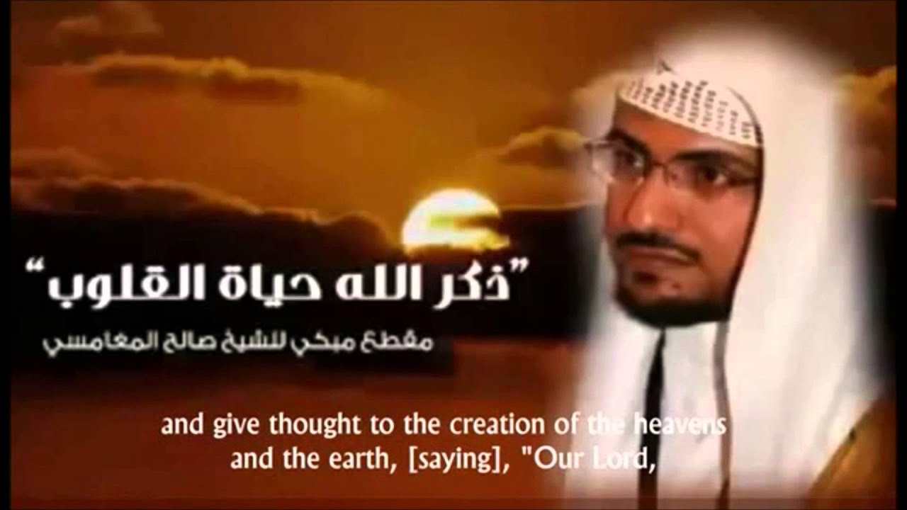 Remember Allah At All Times (Emotional Reminder) Sh. Saleh Al Maghamsi