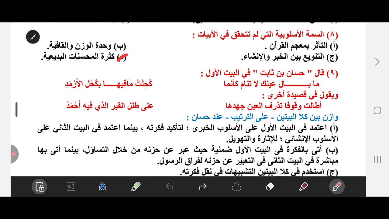 الصف الثانى الثانوى( قصة الفصل ٦/ نصوص متحررة / نحو المصادر الصريحة)