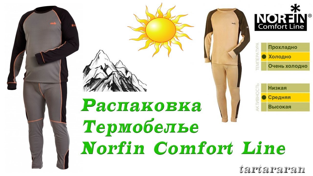 Термобельё Norfin Comfort Line