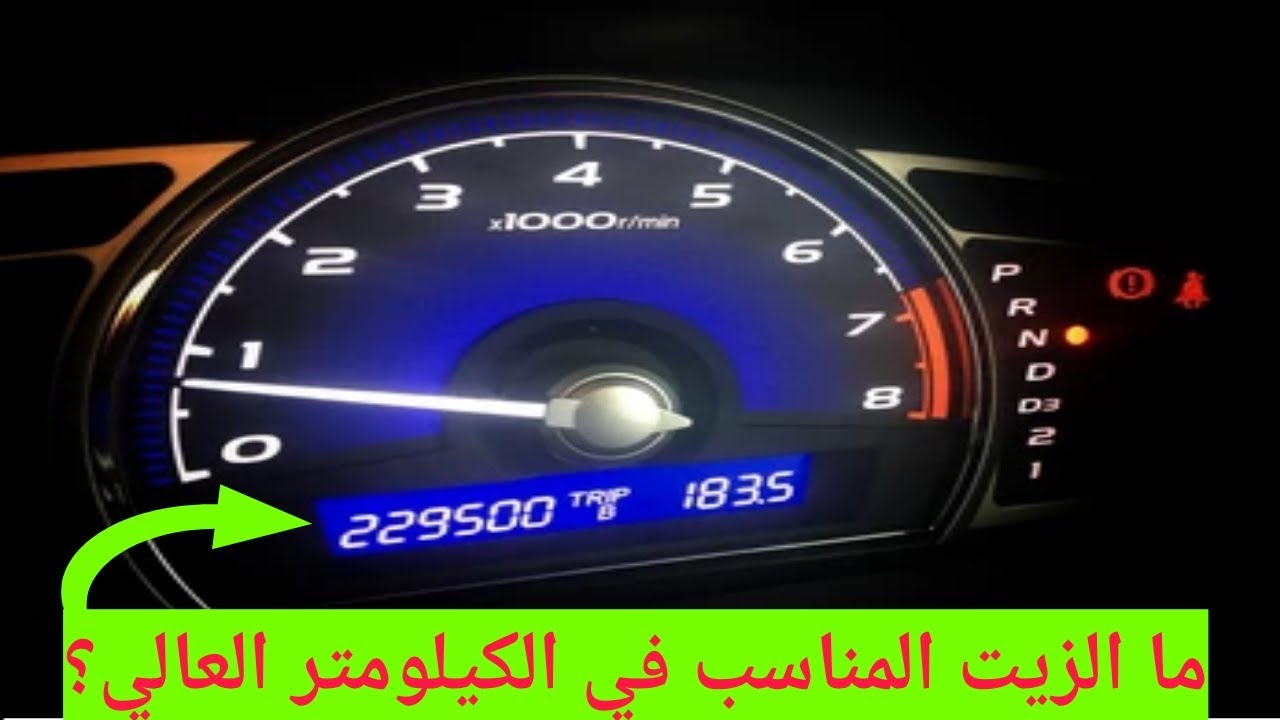 ما هو الزيت المناسب لسيارتي