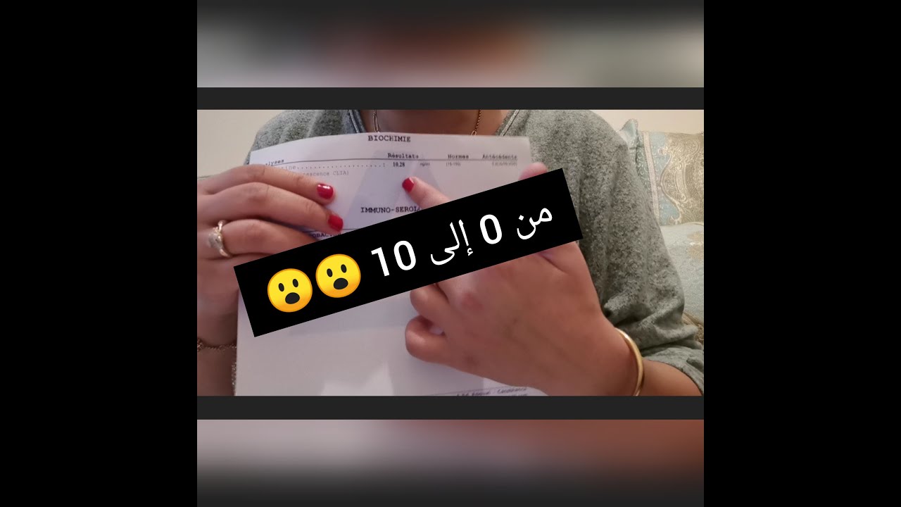 نقص الفيرتين الحاد/ خزان الحديد/ العصيرالسحري لي عتقني/كيفما فرحت غنفرحكم
