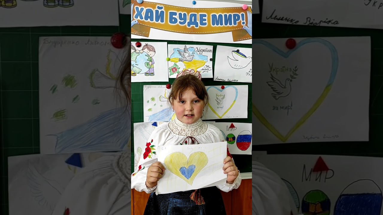 #День_миру_4_клас#