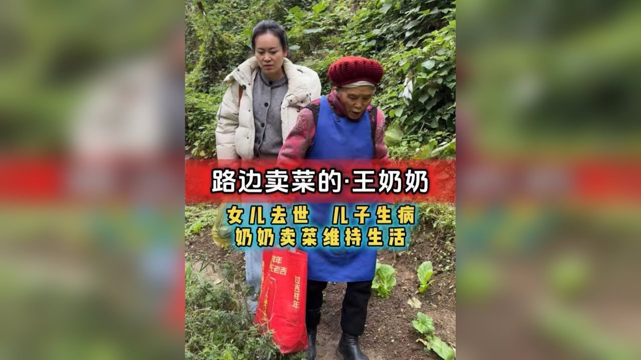 八旬奶奶种地卖菜撑起一家人！ 这是一位热情朴实乐观的奶奶！