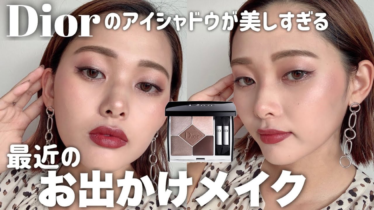 【秋先取り🍂】気合いが入った時の最近のお出かけメイク🔥Diorのアイシャドウがまじかわいい💕💓【秋メイク】【一重メイク】