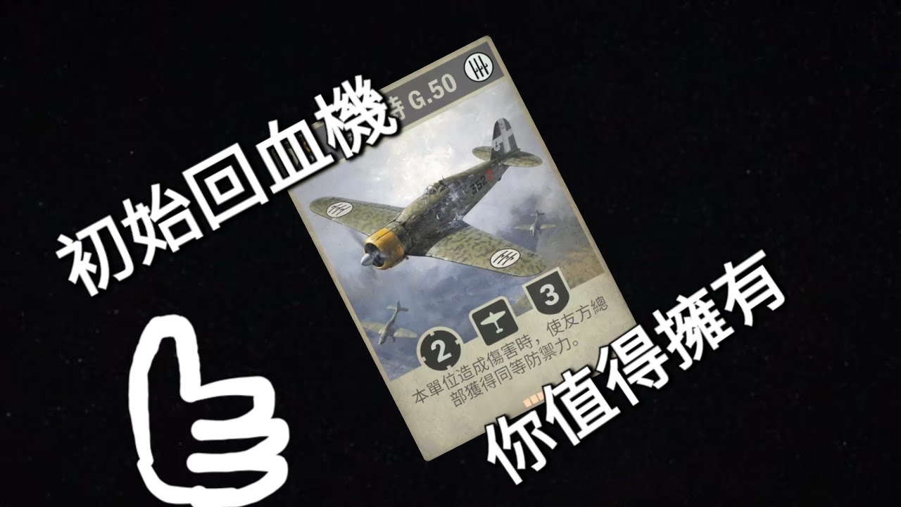 Kards 德國初始 vs 日德直傷