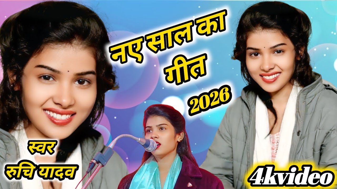 #video काली चोटी है परांदा तेरा लाल है #viralvideo #bhojpurivideo #रुचि यादव #trendingvideo 