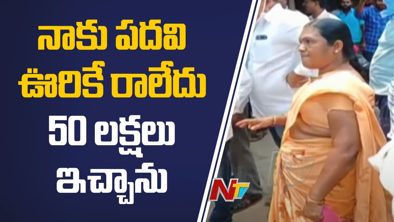 Chityala MPP Vinodha Sensational Comments Goes Viral | Ntv