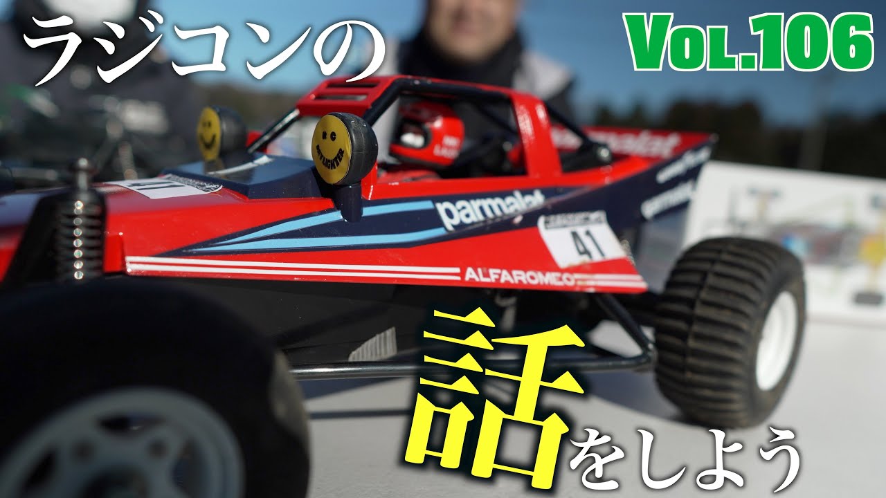 Vol.106 軍団でバッタカップに行くぜ大作戦