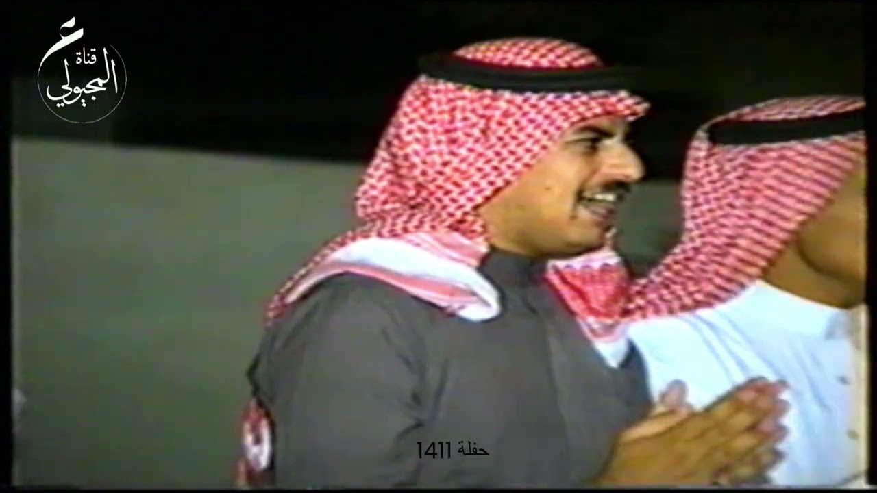 حفلة زفاف ابن مضحي العاكور - محاورة بين الشاعرين محمد بن جرشان ومطلق الثبيتي
