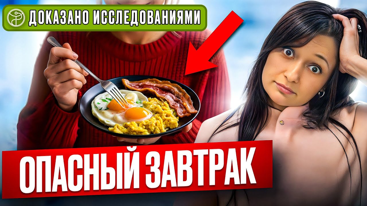 7 правил завтрака от гастроэнтеролога