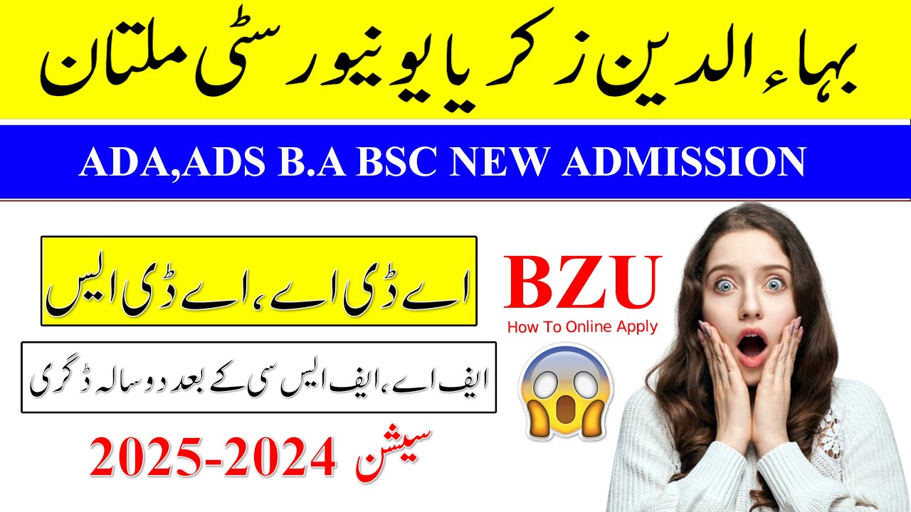 ADA ADS BA BSC New Admission Start in BZU | Repeat Programe & Fully Information | 2024 2025 Session