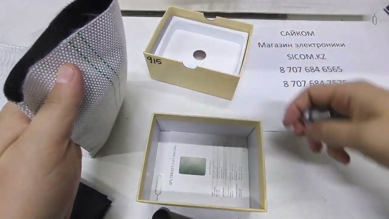 GPS для Лошадей САЙКОМ 90дней
