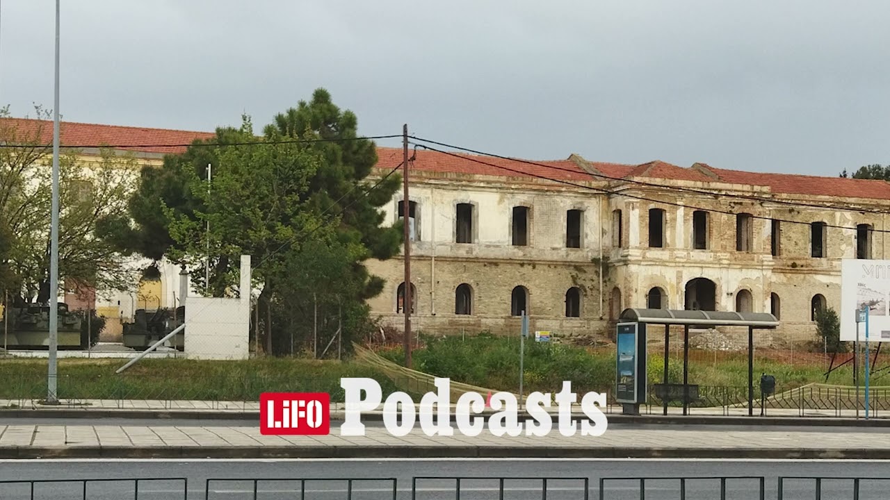 Στρατόπεδο Συγκέντρωσης Παύλος Μελάς: Ένας ξεχασμένος τόπος μνήμης