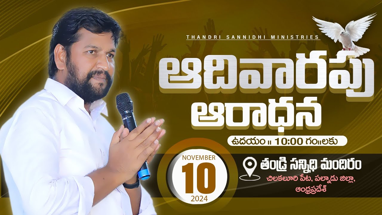 THANDRI SANNIDHI MINISTRIES ll 10-11-2024 SUNDAY LIVE SERVICE ll