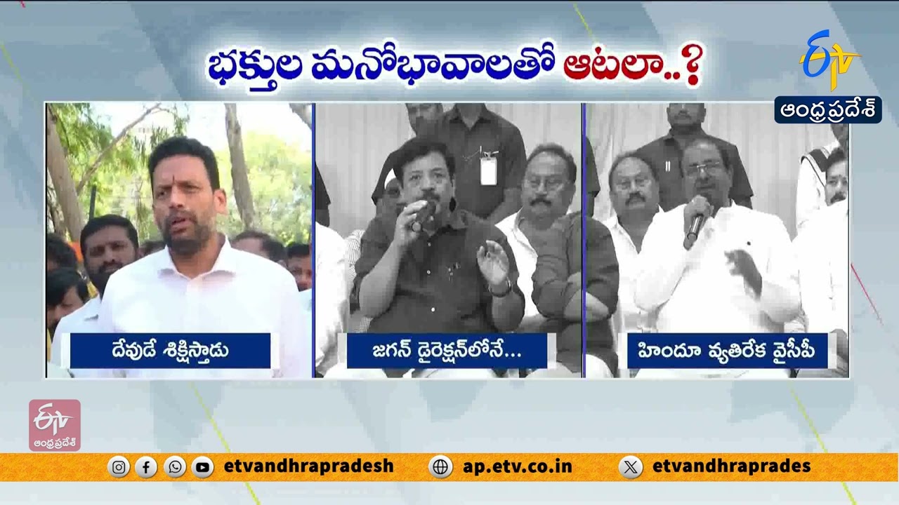 Alliance Leaders Express Outrage Over YCP Display of Venkateswara Swamy Photos in Assembly