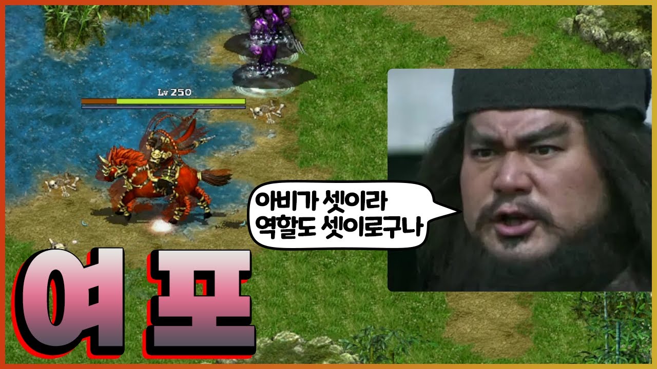 [거상] 여포