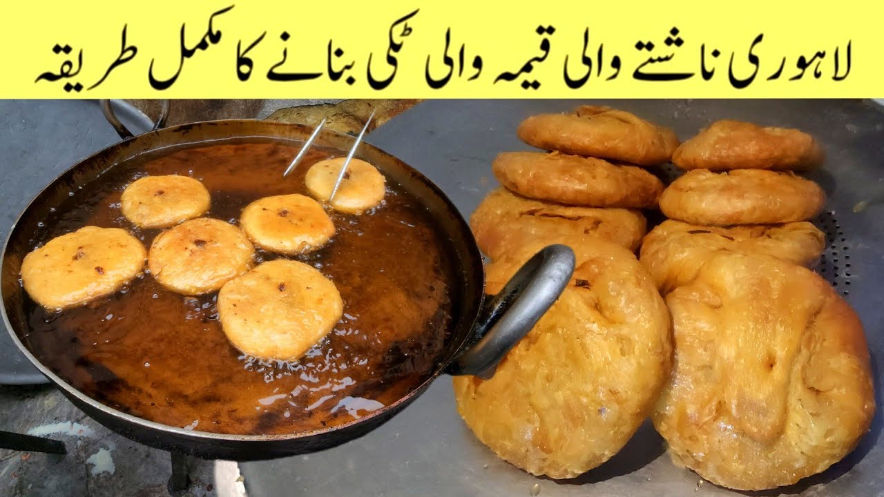 How to Make Keema Tikki | Lahorei Breakfast recipe | street style Halwa puri wali keema tikki recipe