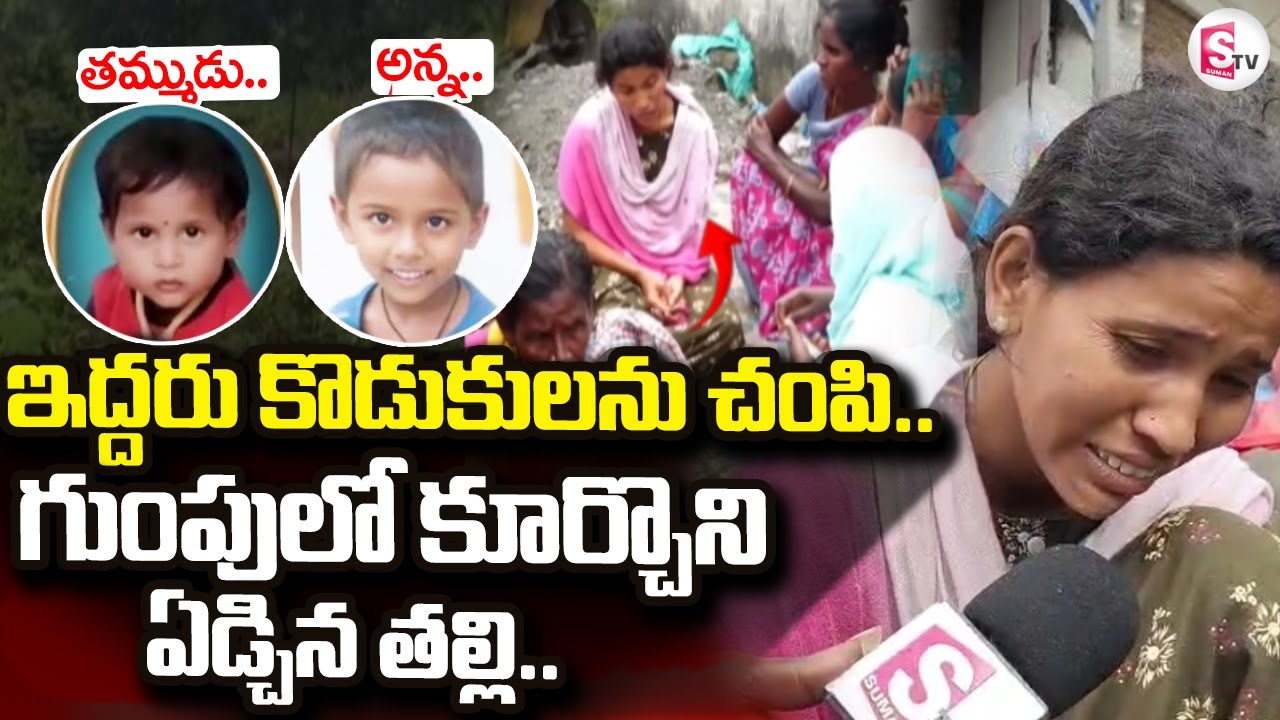 BIG Twist In Mahabubabad Children Manish Incident | Mahabubabad Brothers Incident