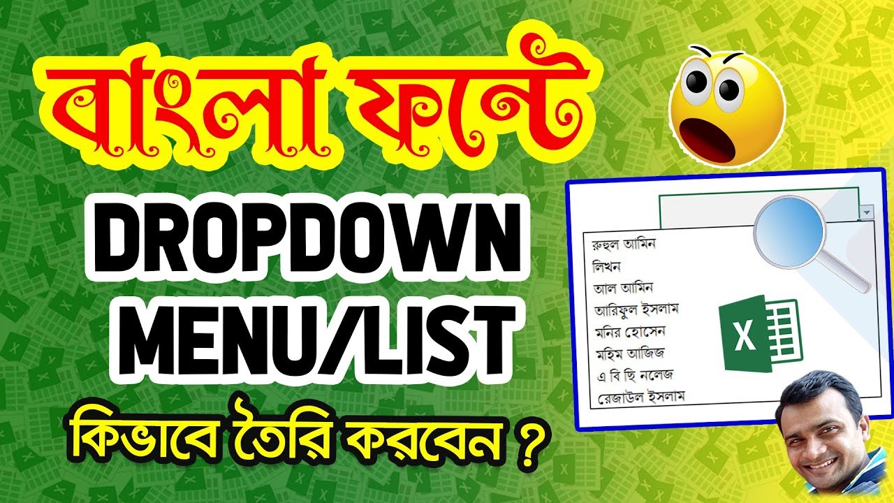 How to Create Drop down Menu/List in Bangla Font_Data Validation in Excel Bangla #2019