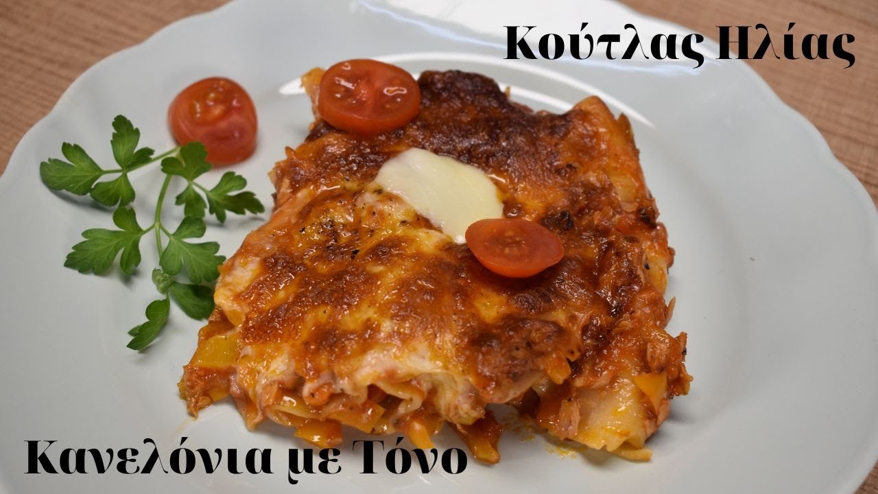 Κανελόνια με τόνο