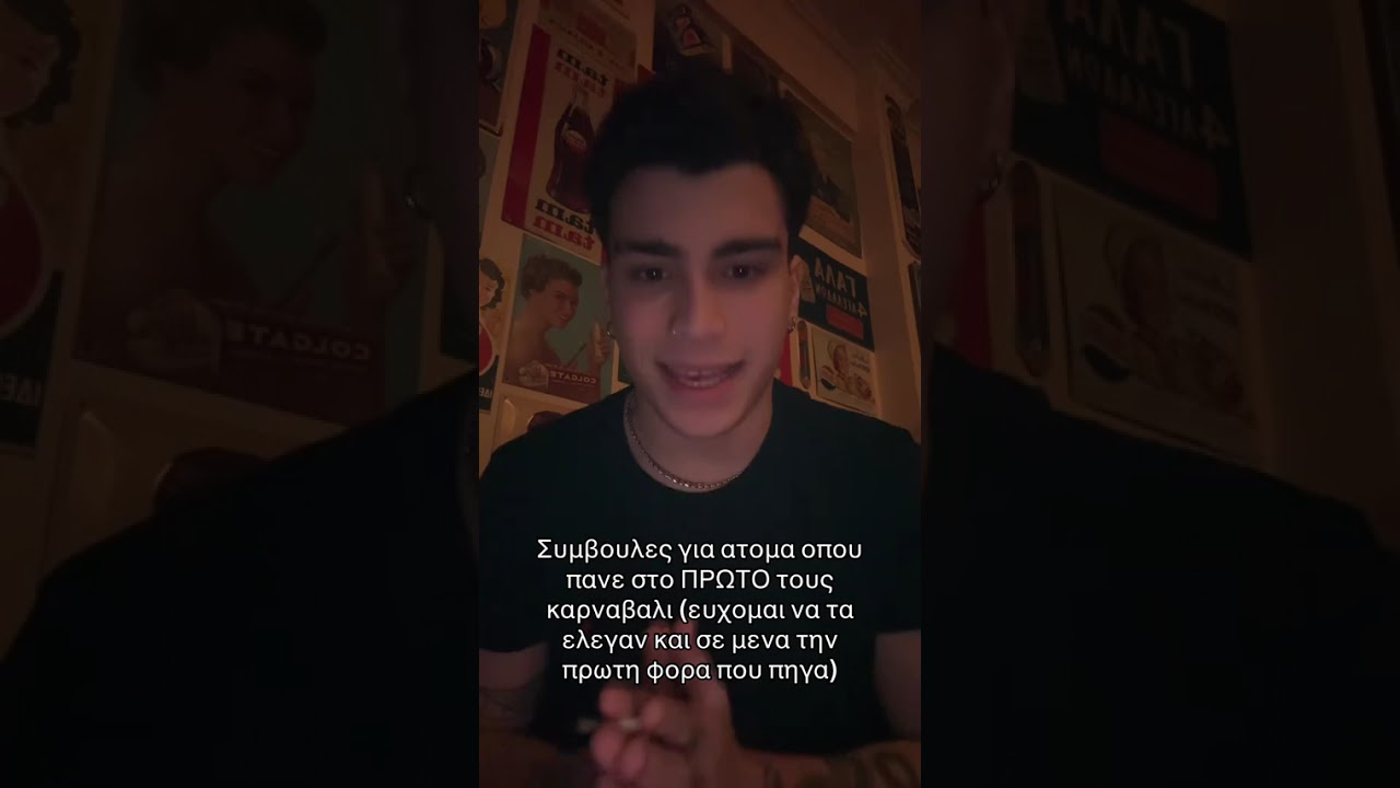 Συμβουλές για όσους πάνε πρώτη φορά στο καρναβάλι της Πάτρας