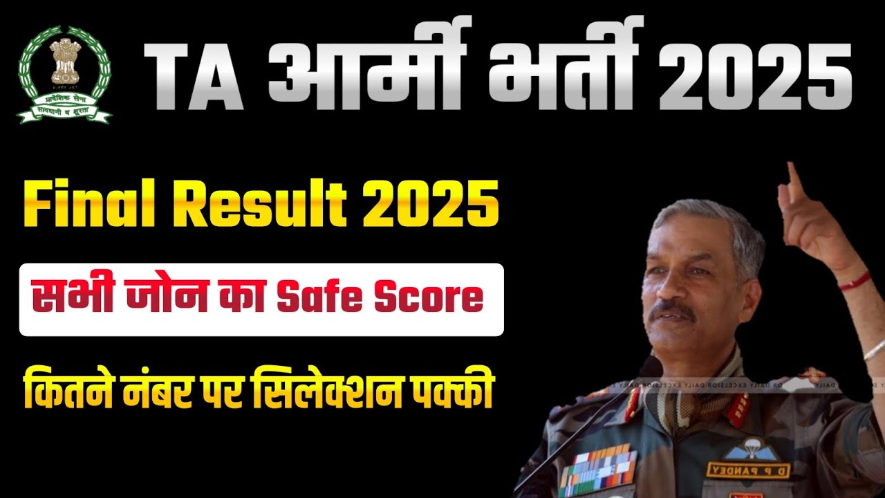 Ta army final result 2026|ta army final merit list 2026|ta safe Score 2026