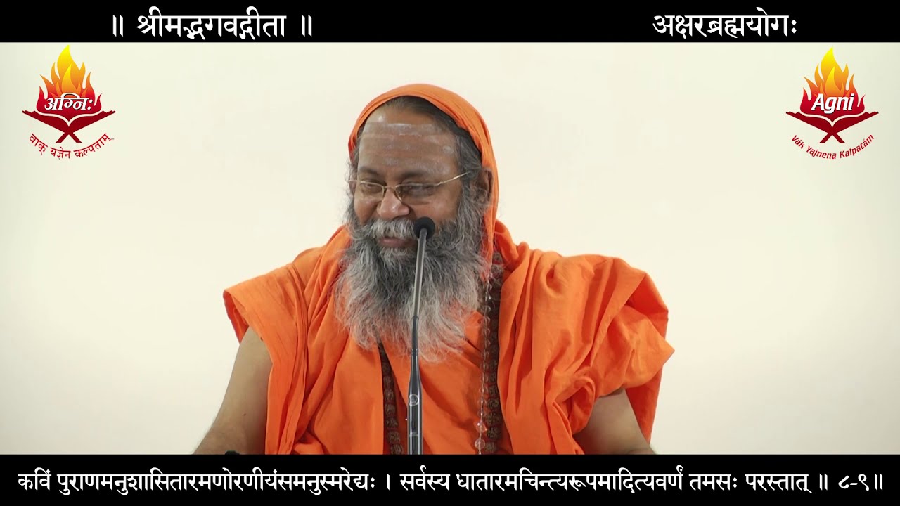 0276 Srimadh Bhagavad Gita 8th Chapter Shlokam - 9