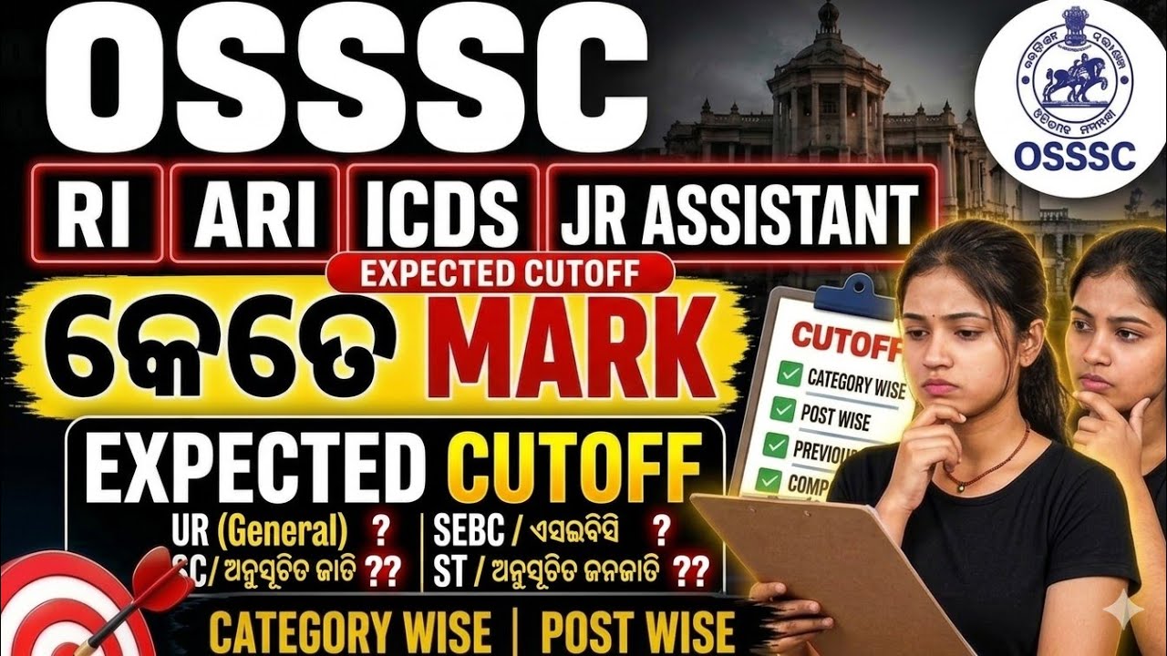 Ri exam cutoff /ri amin cutoff 2026/ ri exam expected cutoff /ri cutoff 2026//osssc ri cutoff 