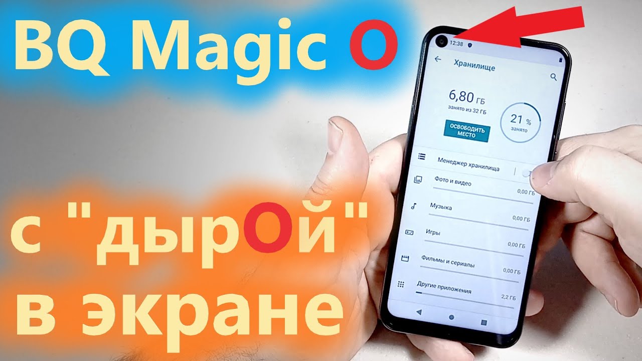 BQ-6424L Magic O - бюджетный смартфон с 