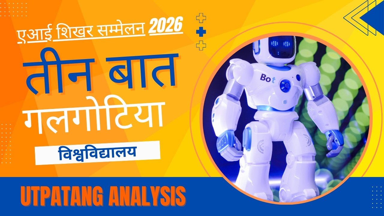 Galgotias University ने AI Summit में किया Blunder? || Fake china robo dog displayed!