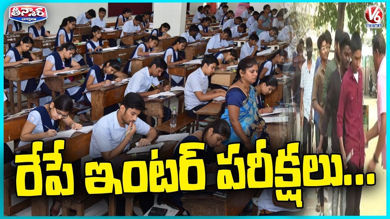 Telangana Inter Exams to Begin From Tomorrow | V6 Teenmaar